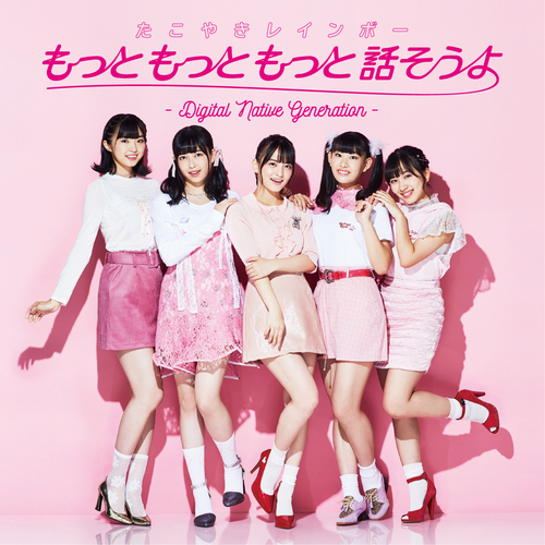 Motto Motto Motto Hanasō yo -Digital Native Generation- (Type B)