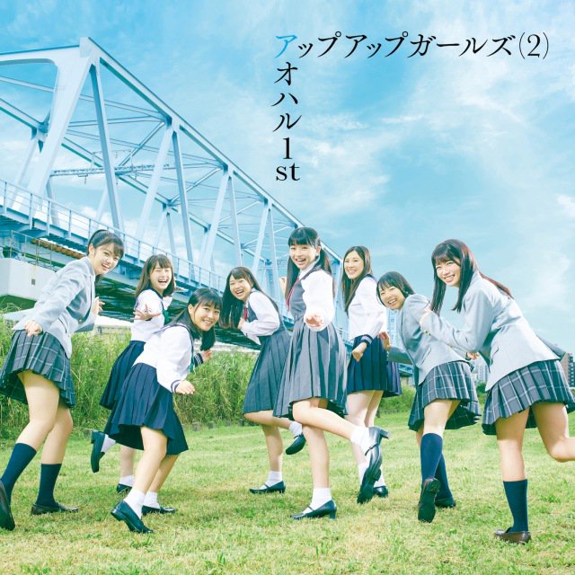 Aoharu 1st (régulière)