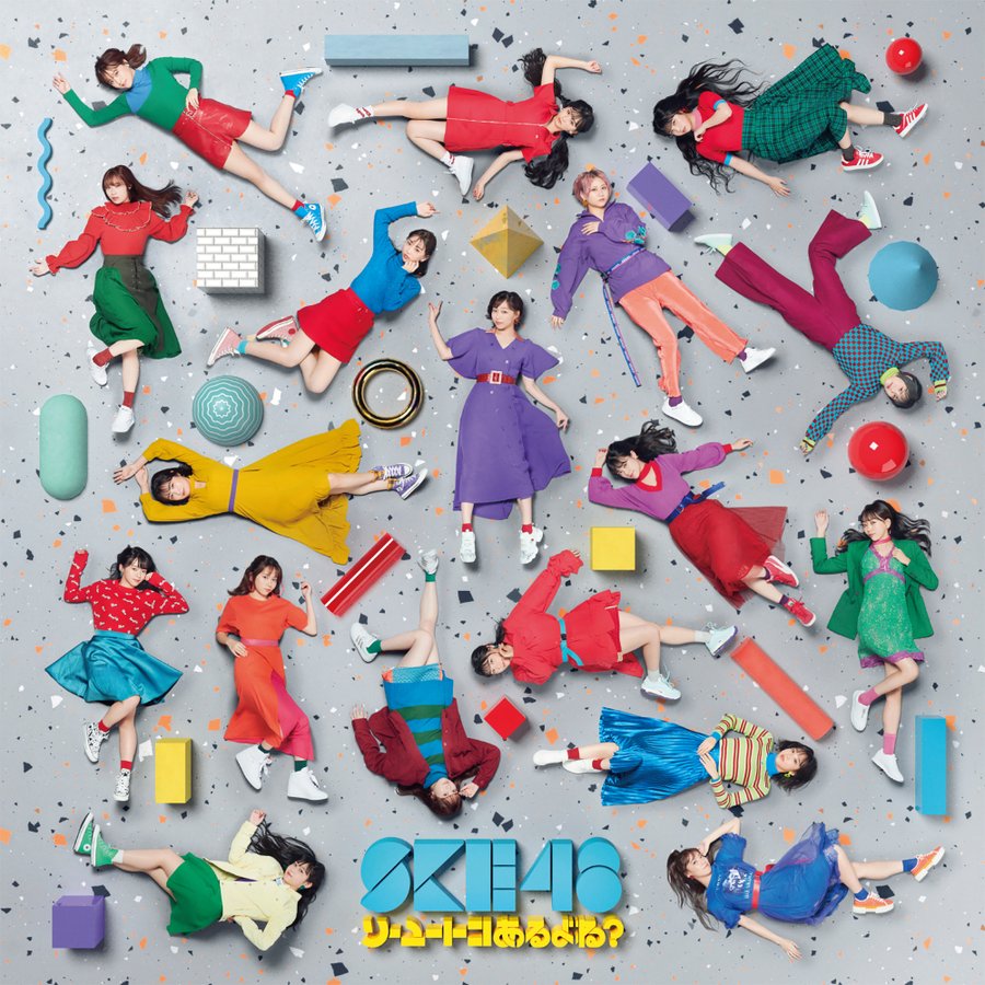 Sōyūtoko aru yo ne ? (Edition théâtre)