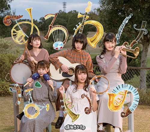 New album Maneki Kecak (limitée Type B)