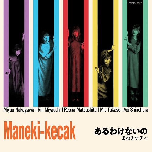 New album Maneki Kecak (régulière)