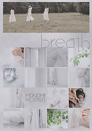 breath (régulière)