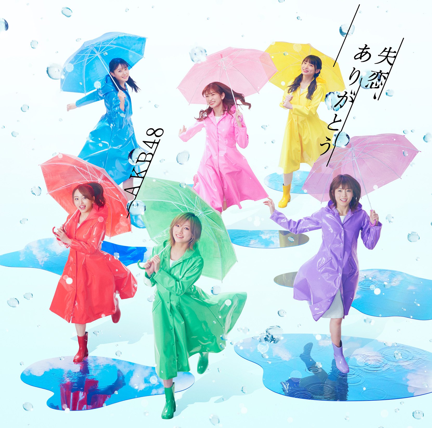 Shitsuren, arigato (Type B - Régulière)