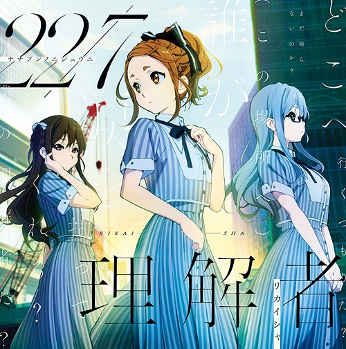 Rikaisha (régulière)