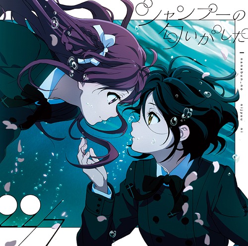 Shampoo no Nioi ga Shita (Type B)