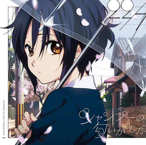 Shampoo no Nioi ga Shita (régulière)