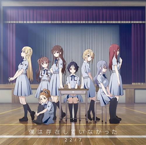 Boku wa Sonzai Shiteinakatta (Type A)