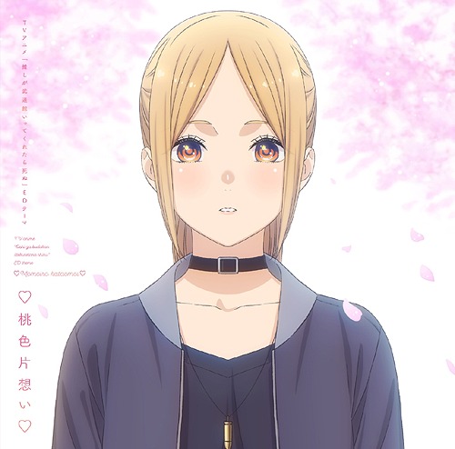 Oshi ga Budoukan Ittekuretara Shinu (Type A)