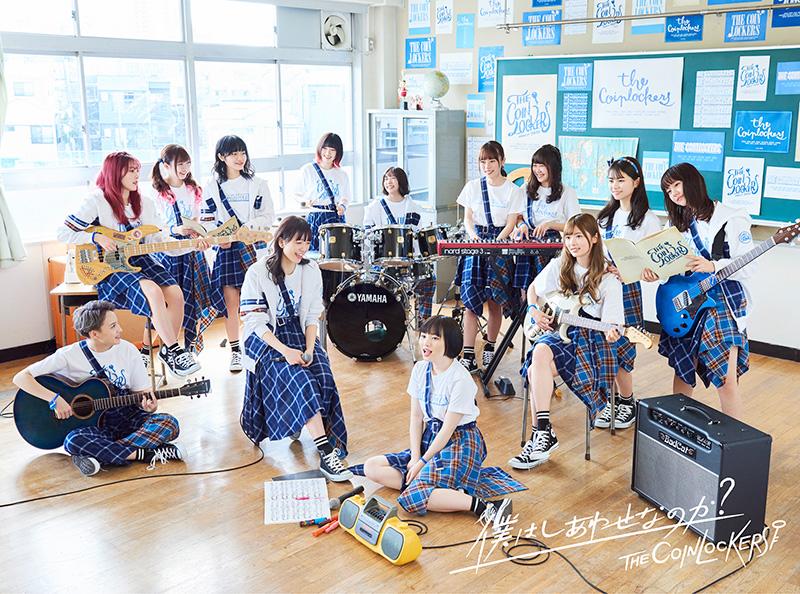 Boku wa shiawase nanoka ? (Edition limitée Type B)