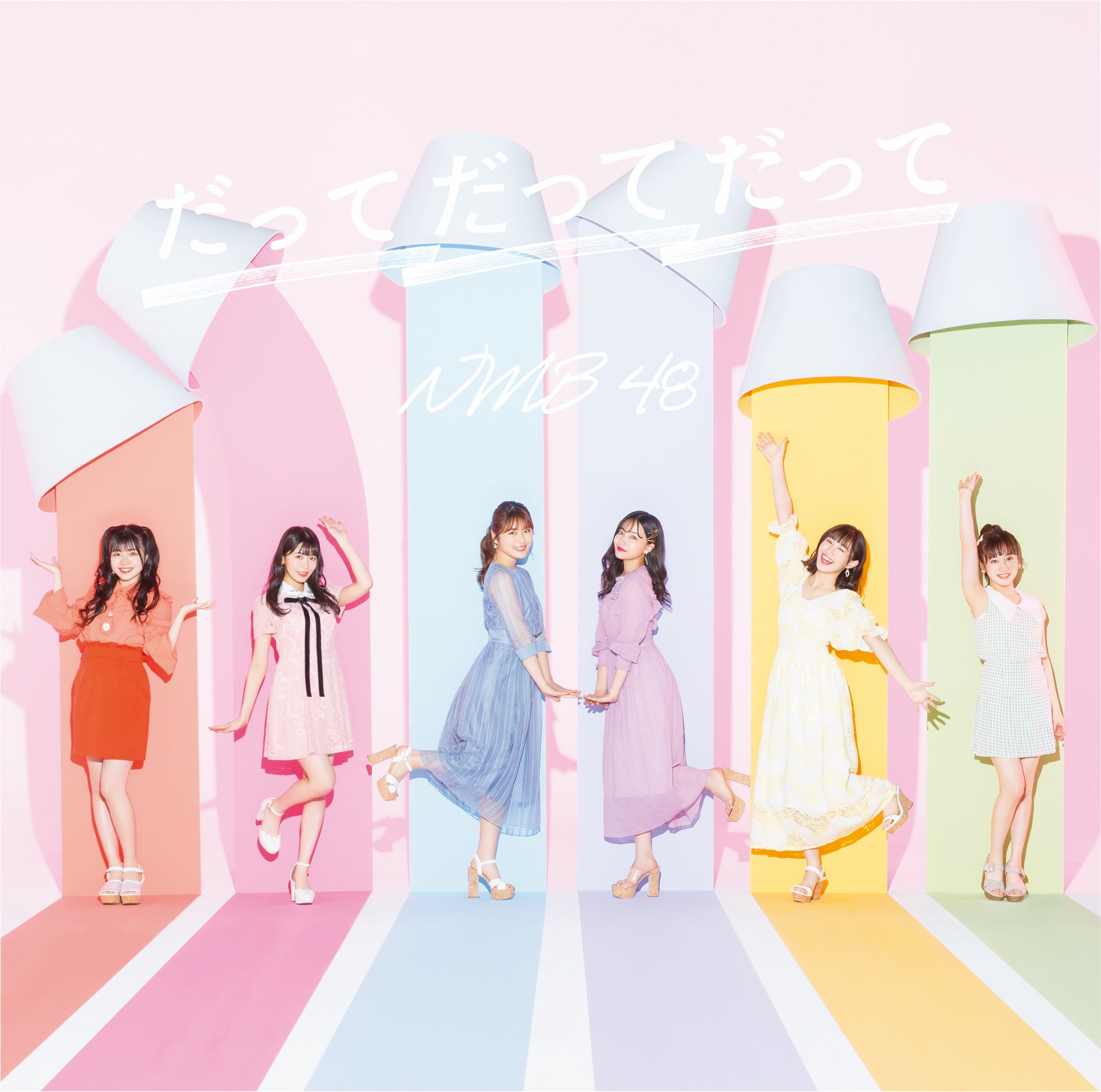 Datte datte datte (Type C)