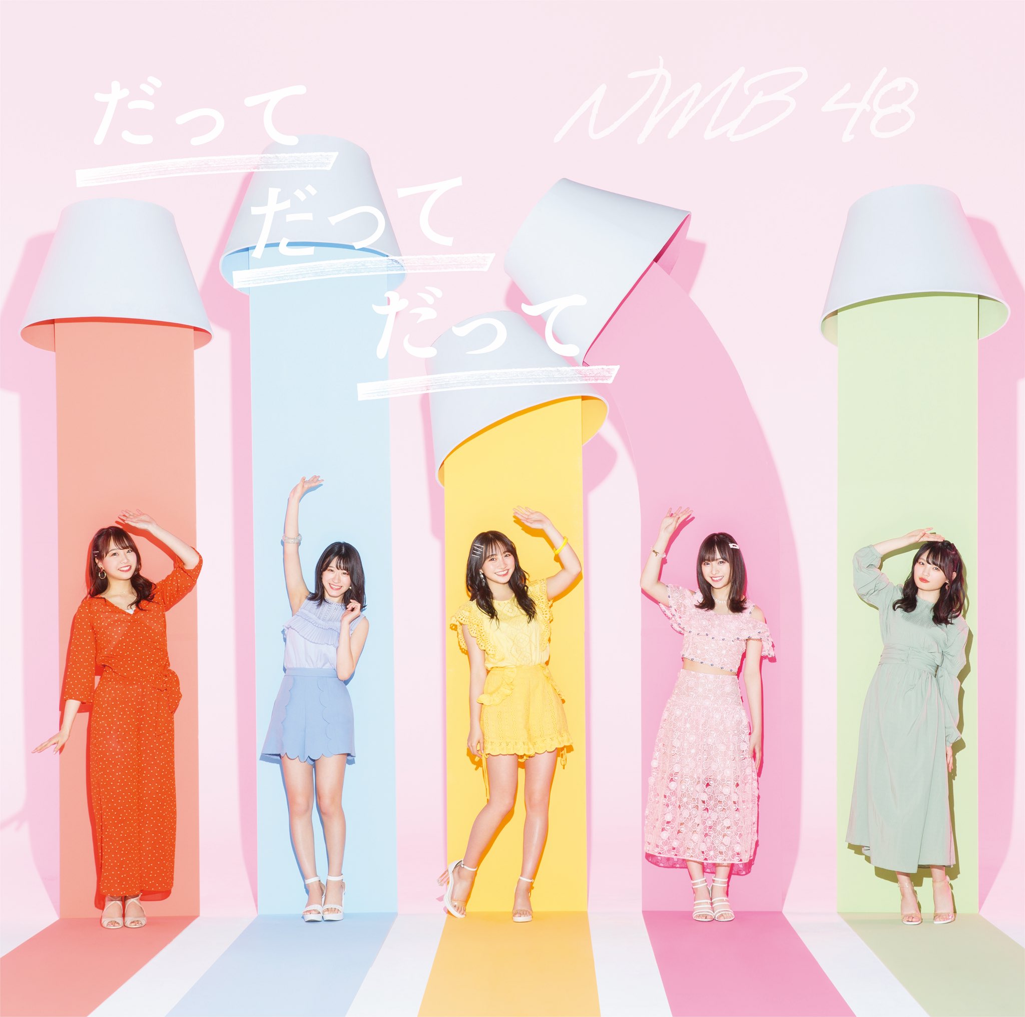 Datte datte datte (Type D)