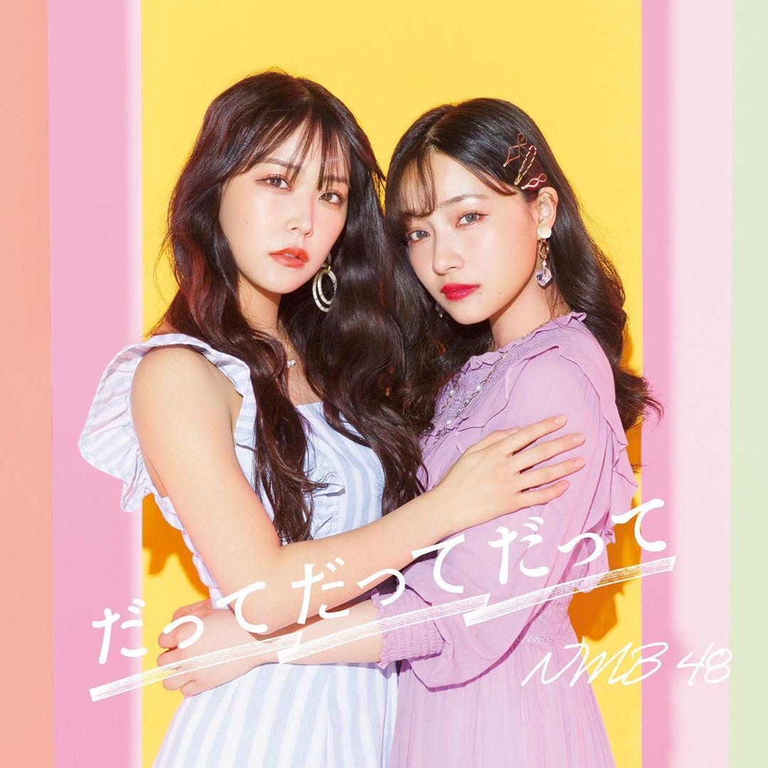 Datte datte datte (Edition théâtre)