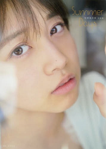 Makino Maria Summer Days (régulière)