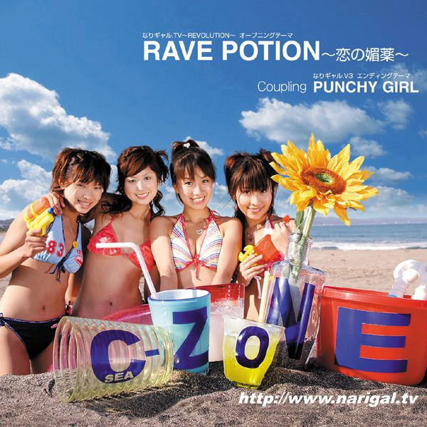 RAVE POTION〜Ai no biyaku〜 (régulière)