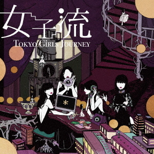 Tokyo Girls Journey (Limitée)
