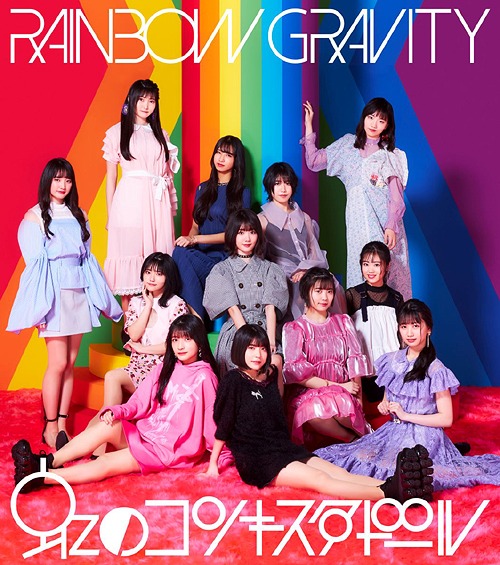 Rainbow Gravity (Limitée)