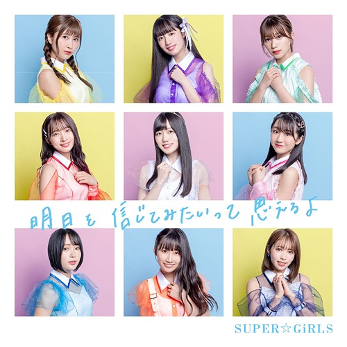 Ashita wo Shinjite Mitaitte Omoeruyo (régulière)