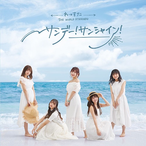 Sunday! Sunshine! (régulière)