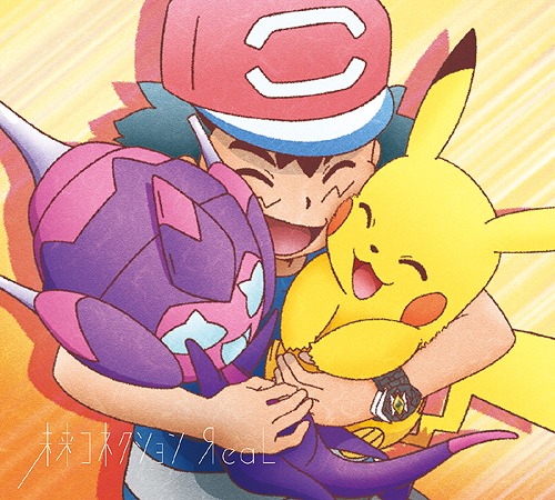 Mirai Connection (limitée)