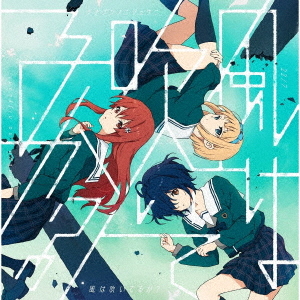 Kaze wa Fuiteru ka? (CD+DVD)