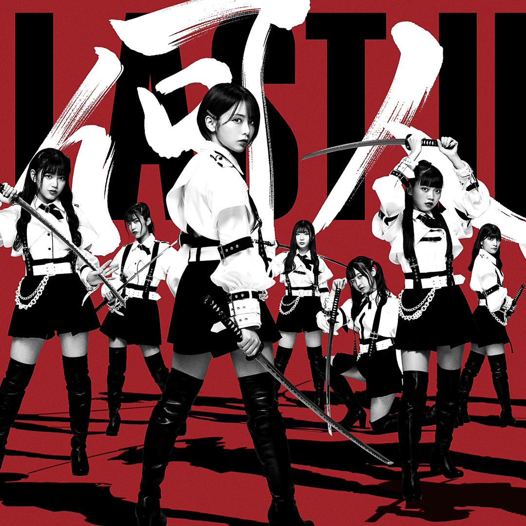 Nanbito-mo (Edition Lasuaï)