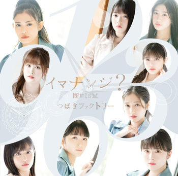 DanshaISM / Ima Nanji? (limitée B)