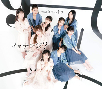 DanshaISM / Ima Nanji? (régulière B)