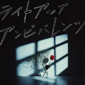 Light Up Ambivalenz (régulière)