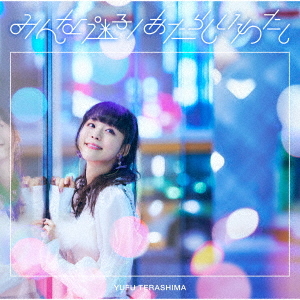 Minna Maigo / Atarashii Watashi (régulière)