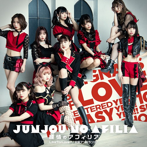 Like? or Love? / Kyuukyoku Unbalance! (Type A)