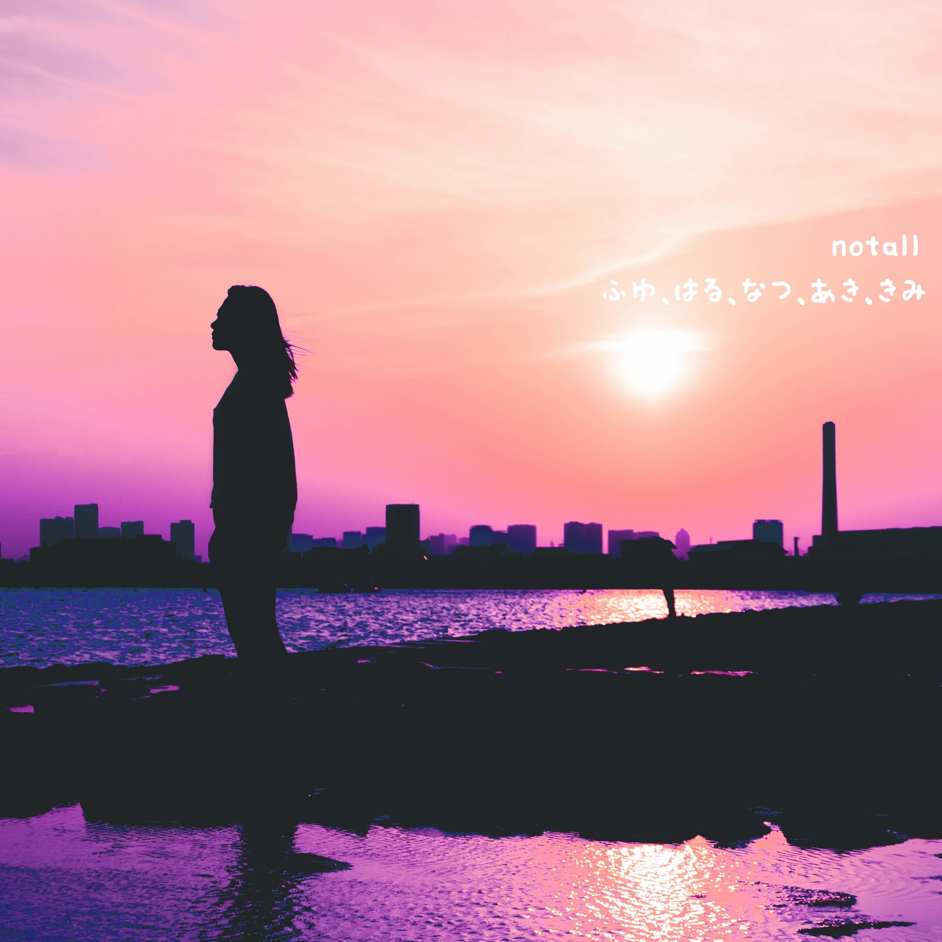 Fuyu Haru Natsu Aki Kimi (Digital)