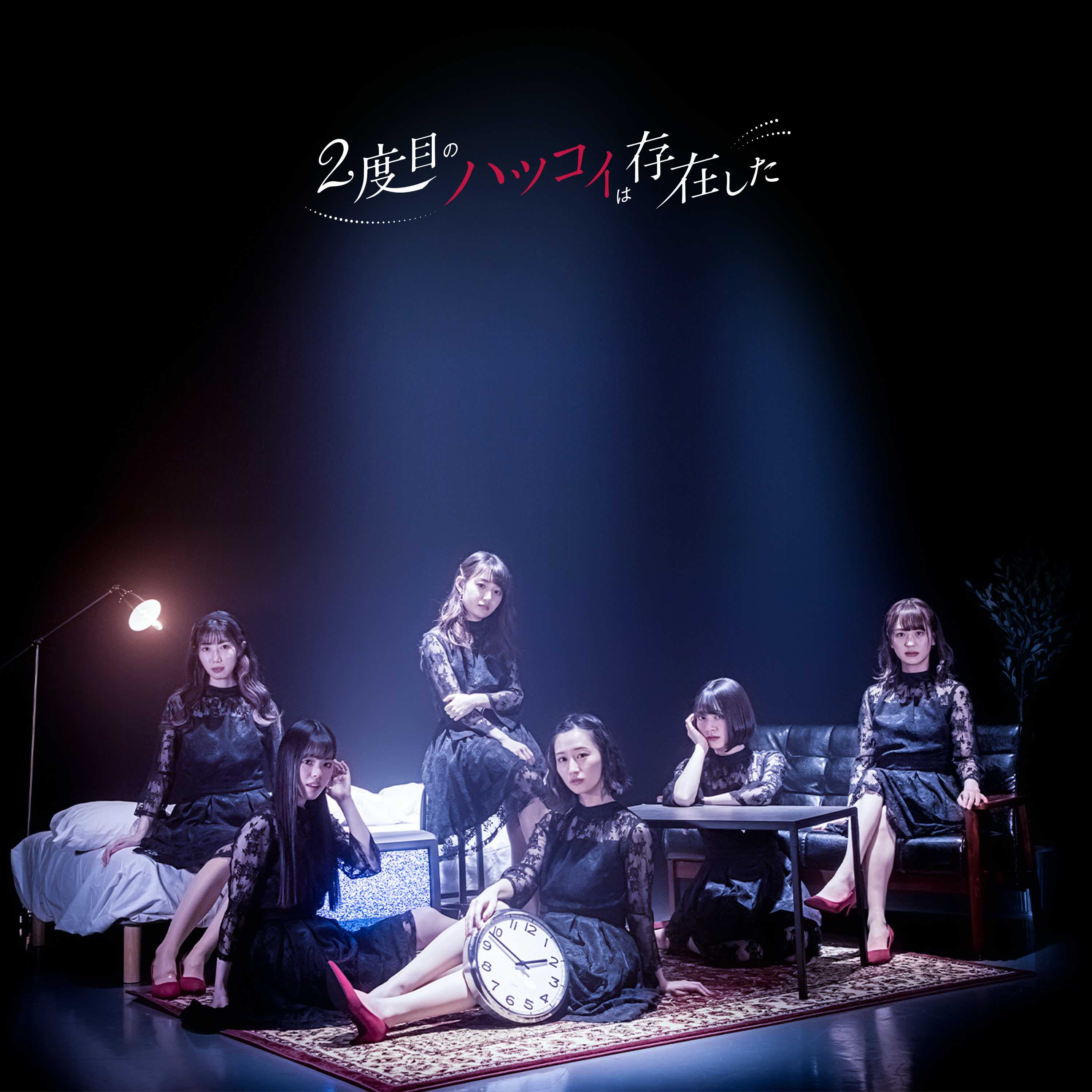 Nidomeno Hatsukoiha Sonzaishita (Digital)