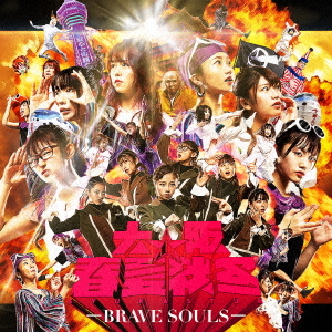BRAVE SOULS (limitée)