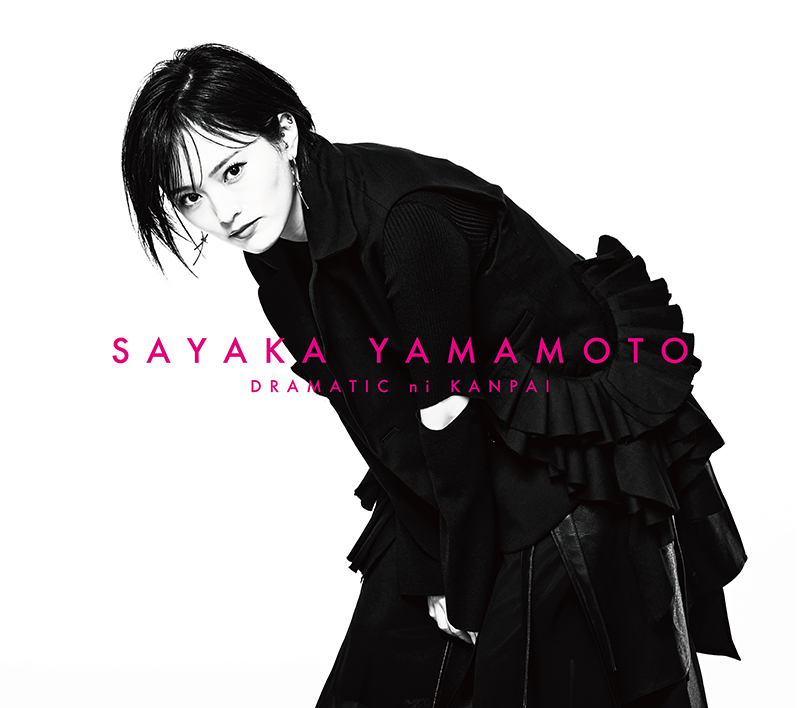 Dramatic ni kanpai (Edition limitée)