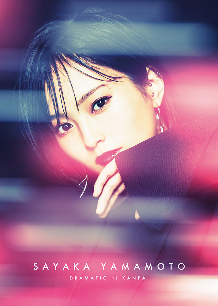 Dramatic ni kanpai (Edition Fanclub)