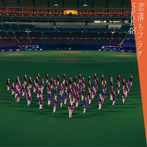 Koi ochi Flag (Edition théâtre)