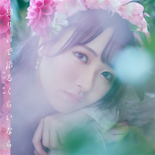 Hitorigoto de kataru kurai nara (Edition théâtre)