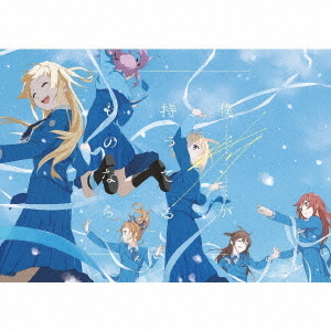 Boku ga Motteru Mono Nara (Type B)