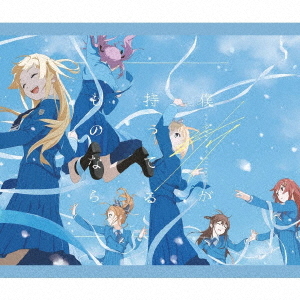 Boku ga Motteru Mono Nara (régulière)