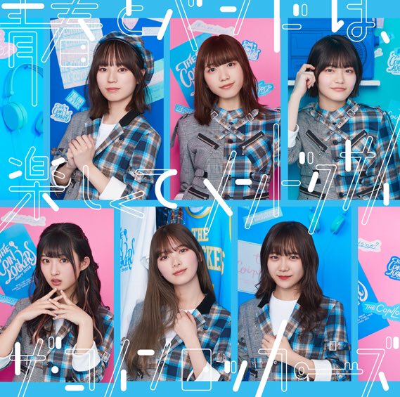 Seishun to bando wa, tanoshikute mendokusai (Edition régulière)