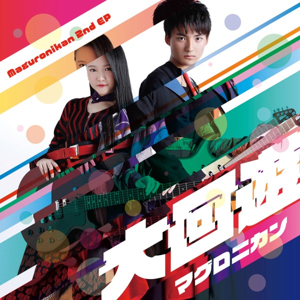 Dai kaiyū (régulière)