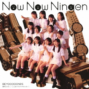 Now Now Ningen / Gekikara LOVE / Konna Hazujana Katta! (Type B limitée)