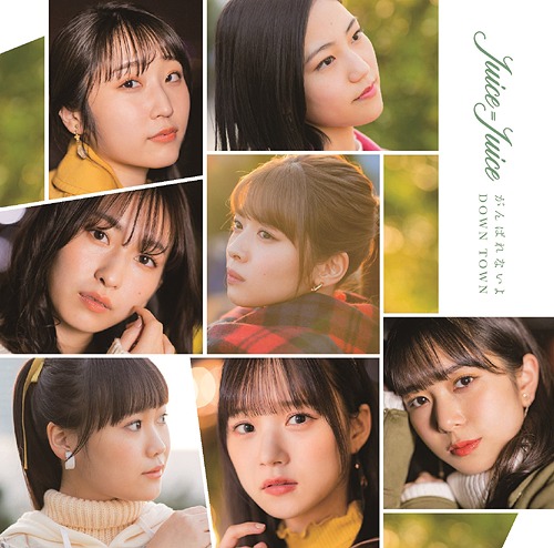 DOWN TOWN / Ganbarenai yo (limitée Type B)