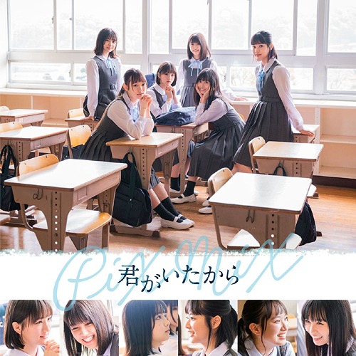 Kimi ga Ita Kara (régulière)