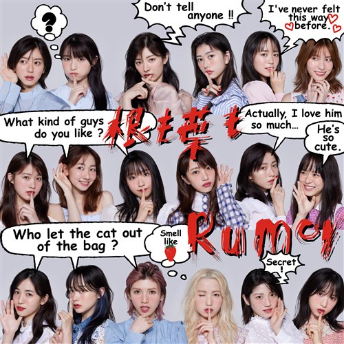 Ne mo ha mo Rumor (Edition théâtre)