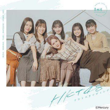 Outstanding (Version 1ère génération)