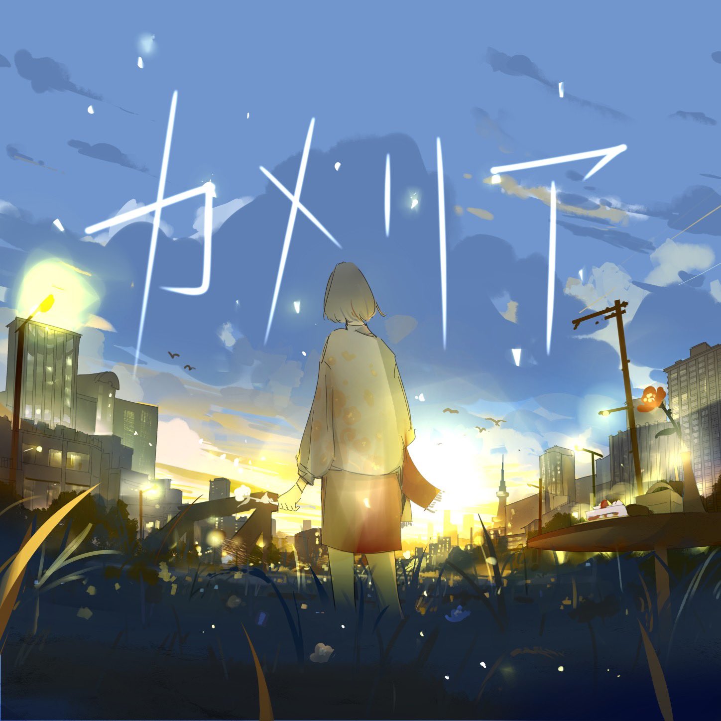 Camélia (Edition normale)