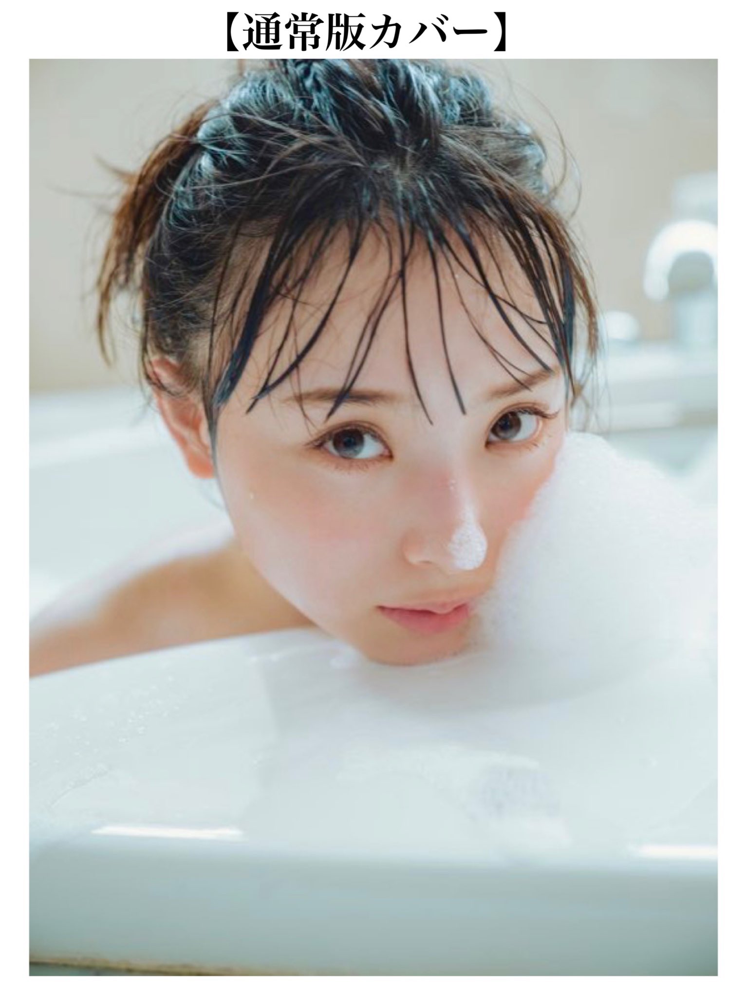 Koisuru hito (Edition normale)