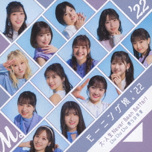 Chu Chu Chu Bokura no Mirai / Dai Jinsei Never Been Better! (Limited B)