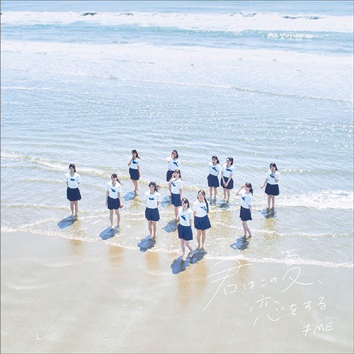 Kimi wa Kono Natsu, Koi wo Suru (Type A)